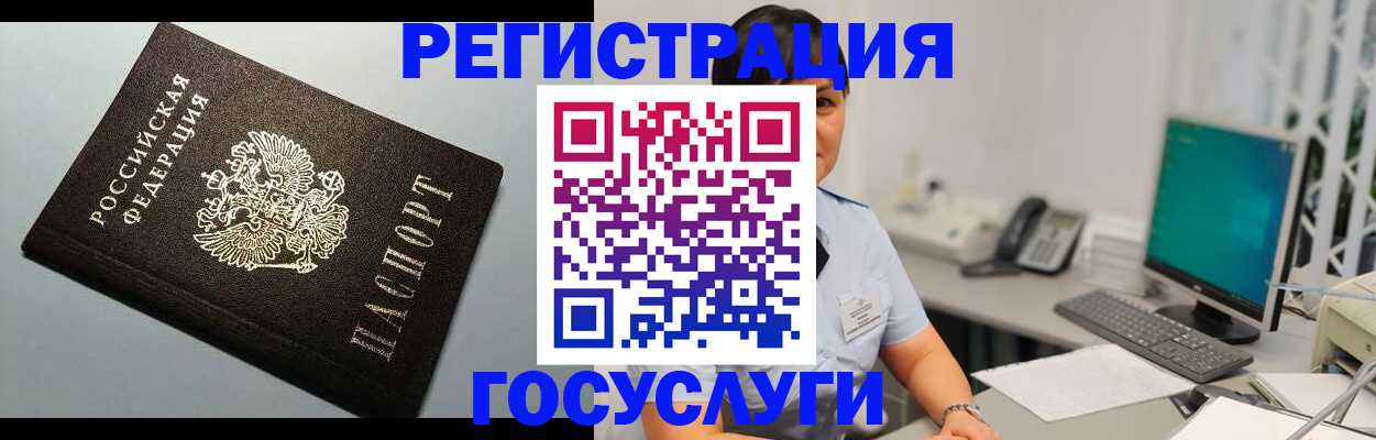 временная регистрация поиск в Армавире