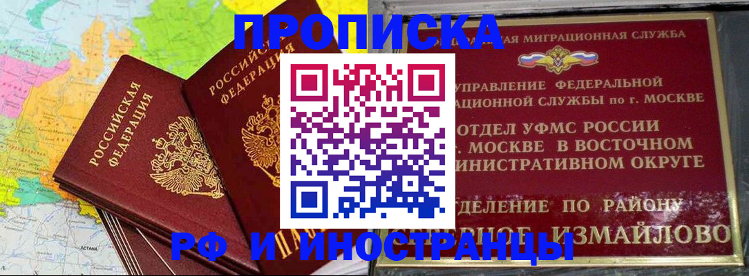 временная регистрация законно в Армавире