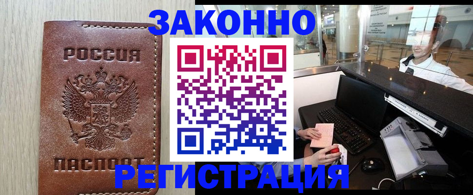 регистрация для школы в Армавире